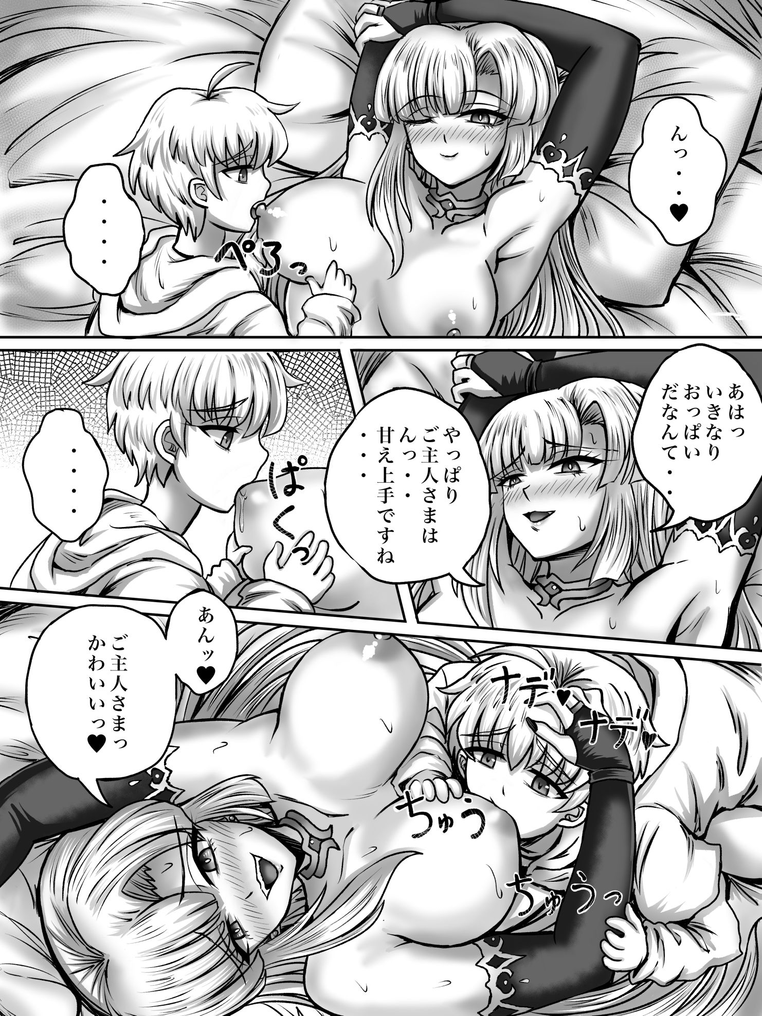 魔女にやられるやつ (dcomic jp-002)