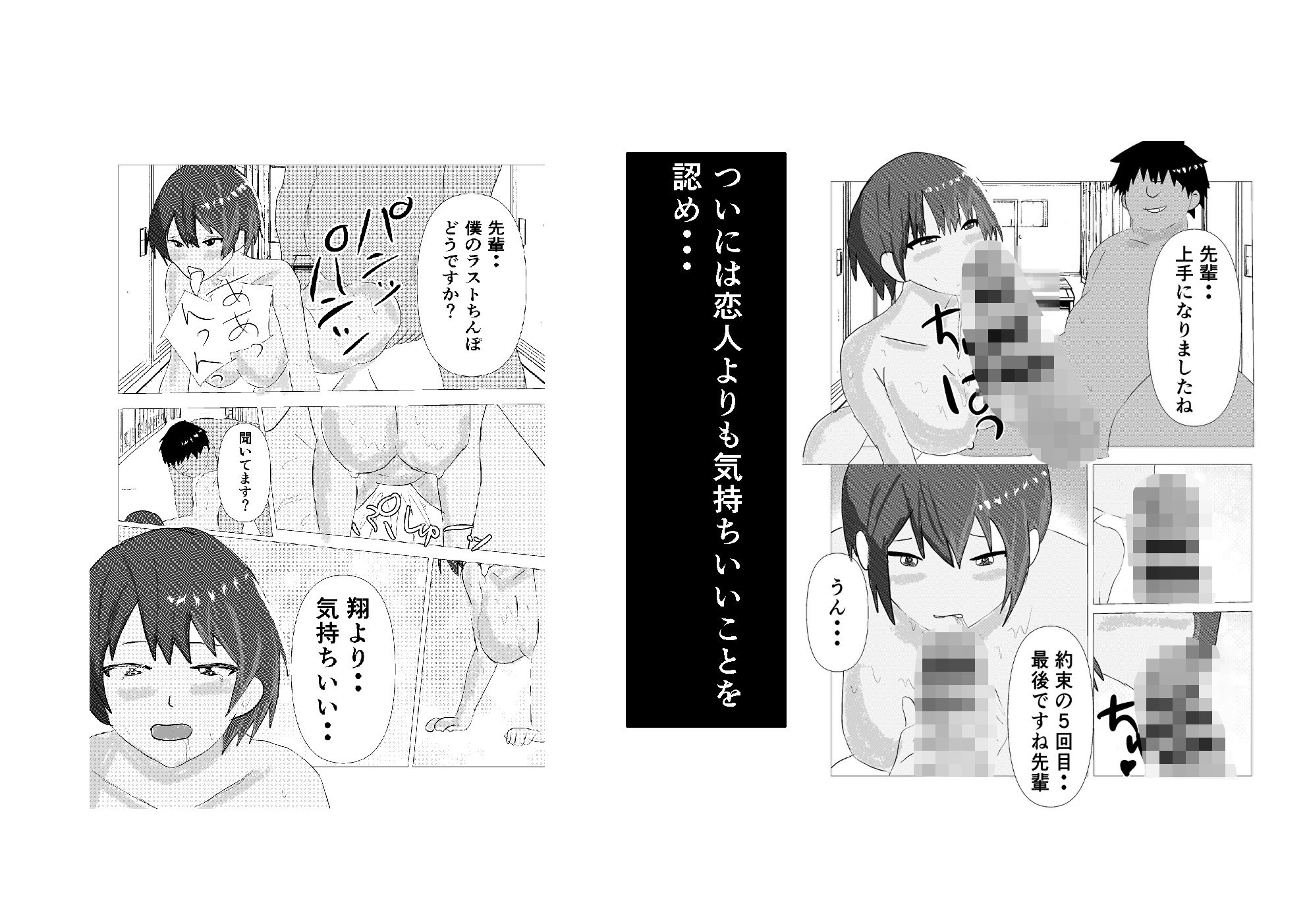 生意気な陸上部の先輩が寝取られセックスを懇願するまでのサンプル画像 6