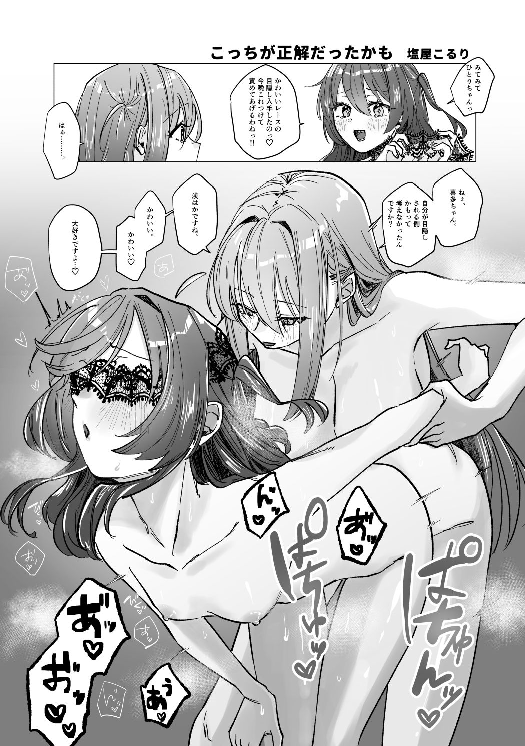 堕楽園の画像6