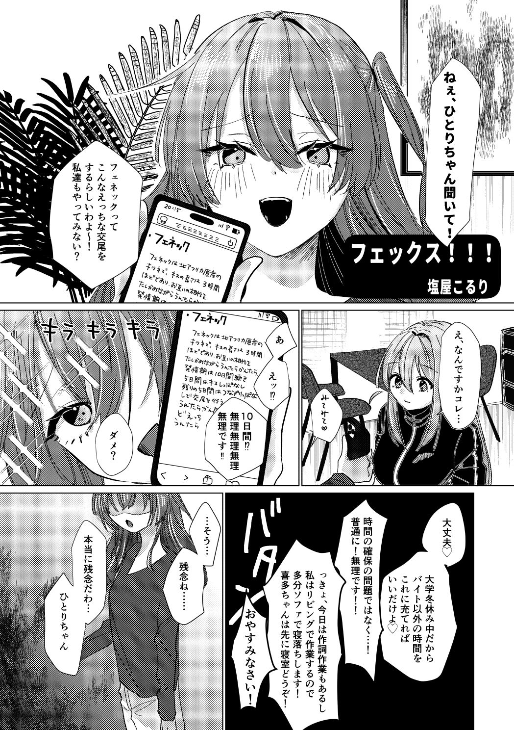堕楽園の画像7