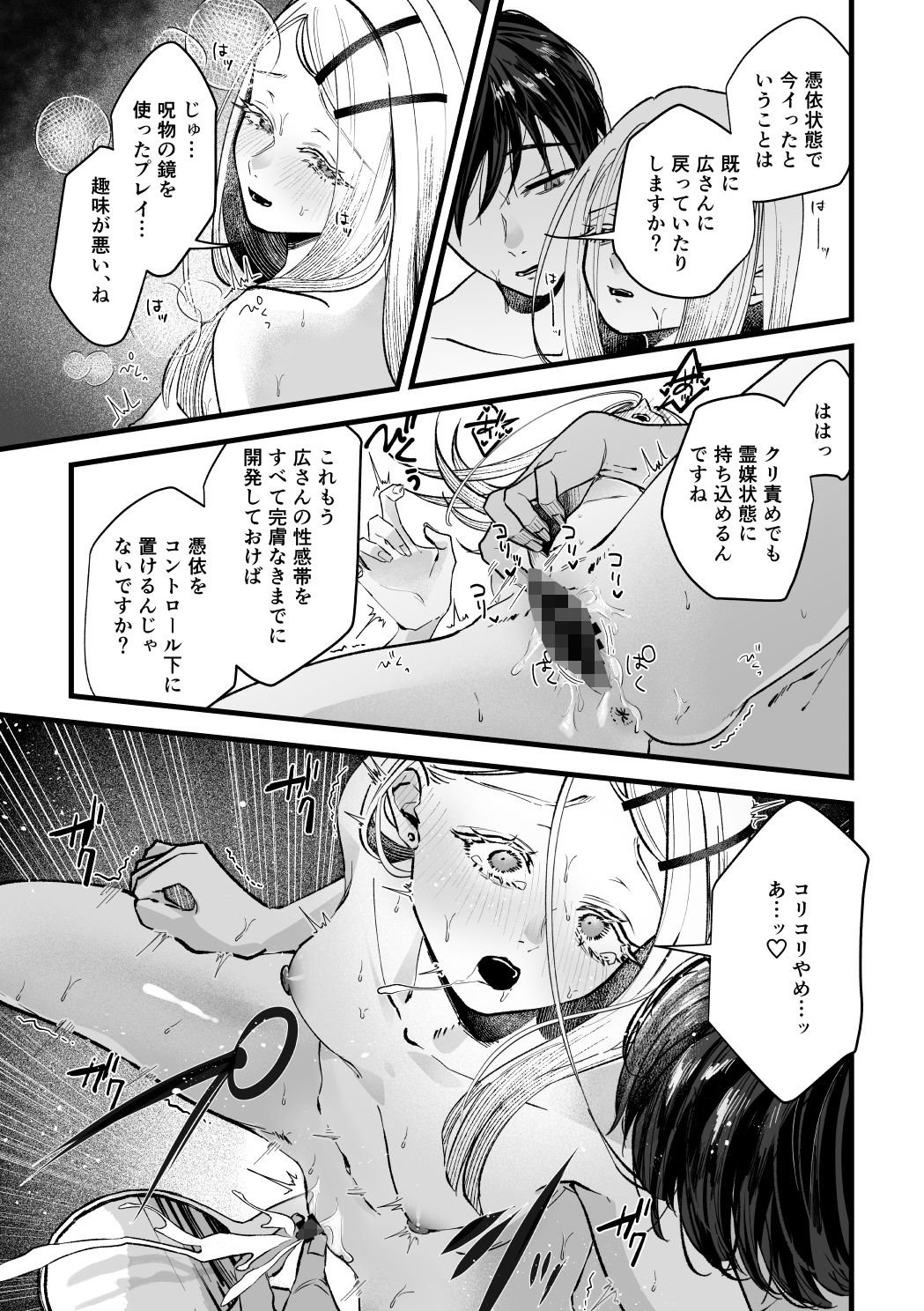 体質快善録の画像7