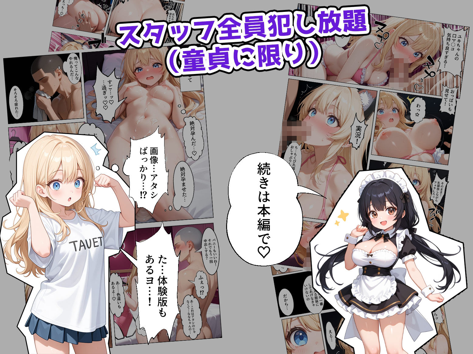 ティファニーパーク〜ここのスタッフ全員犯し放題って本当ですか？〜1話 画像6