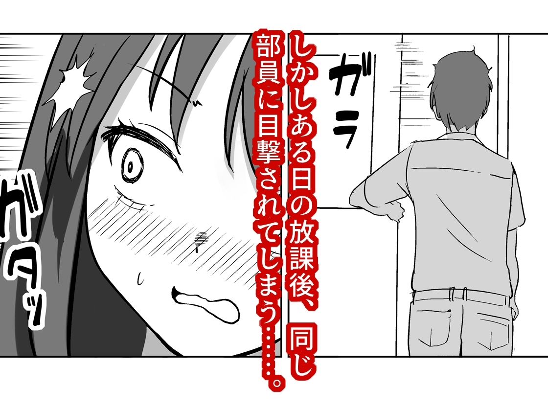 放課後チャレンジ (dcomic jp-002)