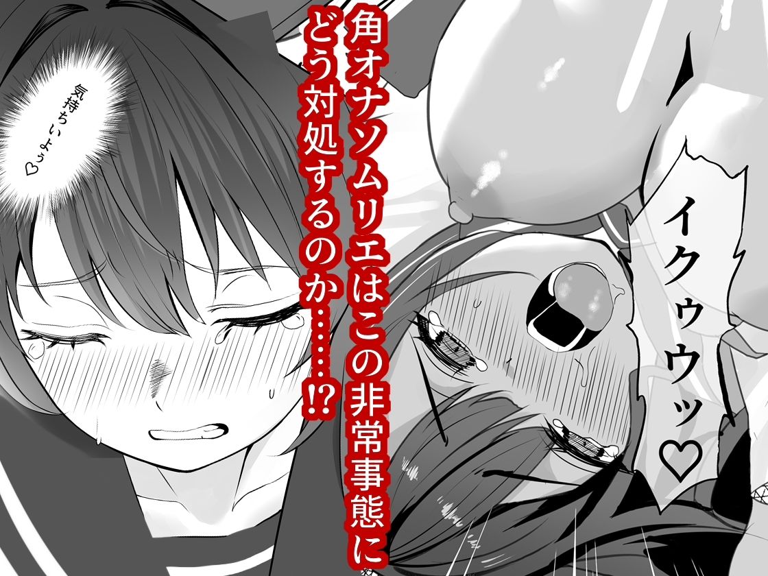 放課後チャレンジ (dcomic jp-004)