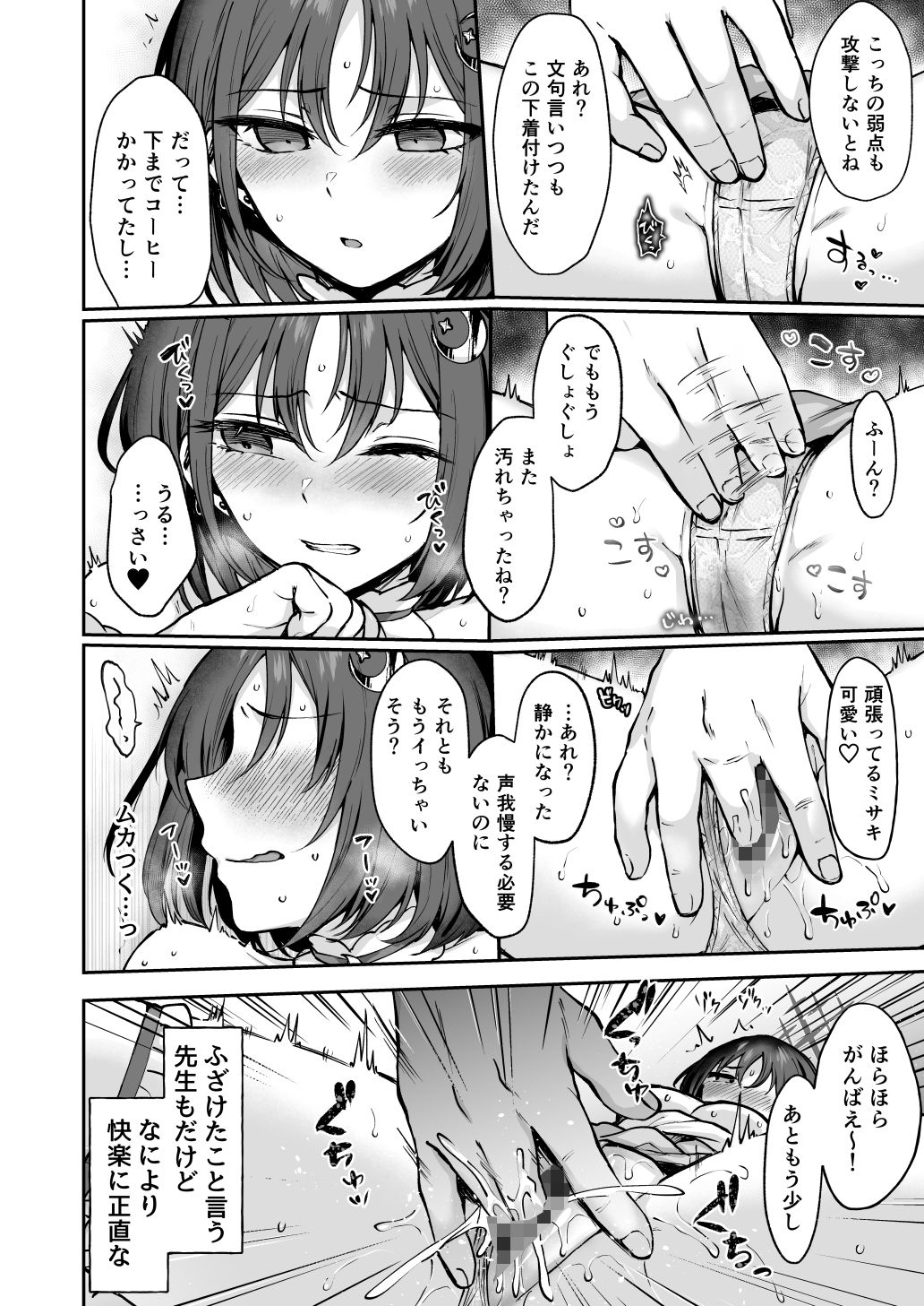 なんで魔法少女しかないわけ！？ (dcomic jp-003)