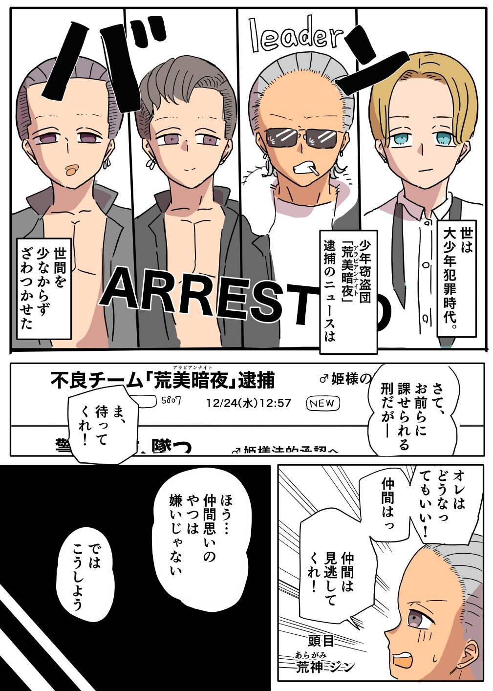 ♂姫様について (dcomic jp-001)