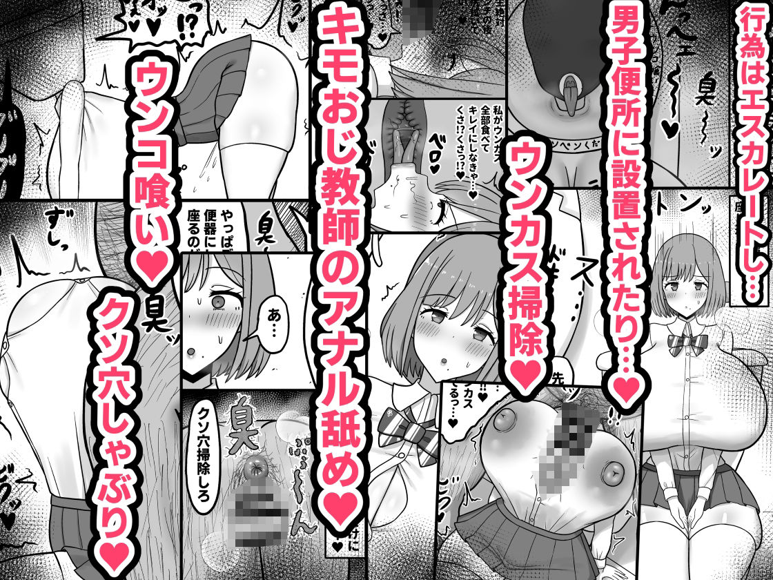 ほわほわJK千代乃くるみ、下品便所堕ち。 (dcomic jp-003)