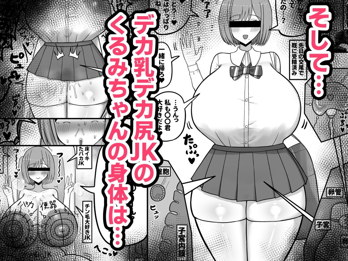 ほわほわJK千代乃くるみ、下品便所堕ち。 (dcomic jp-004)