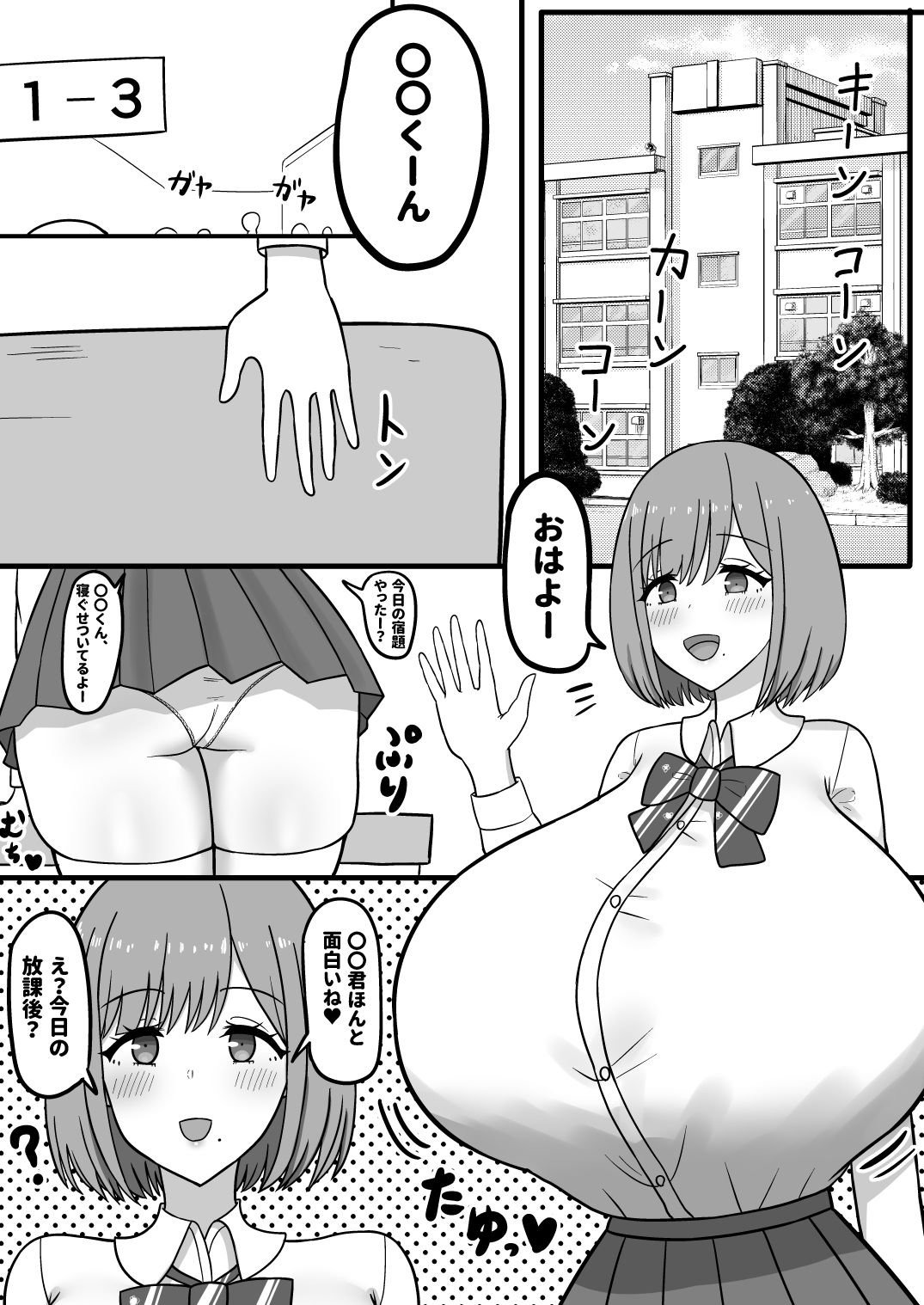 ほわほわJK千代乃くるみ、下品便所堕ち。 (dcomic jp-005)