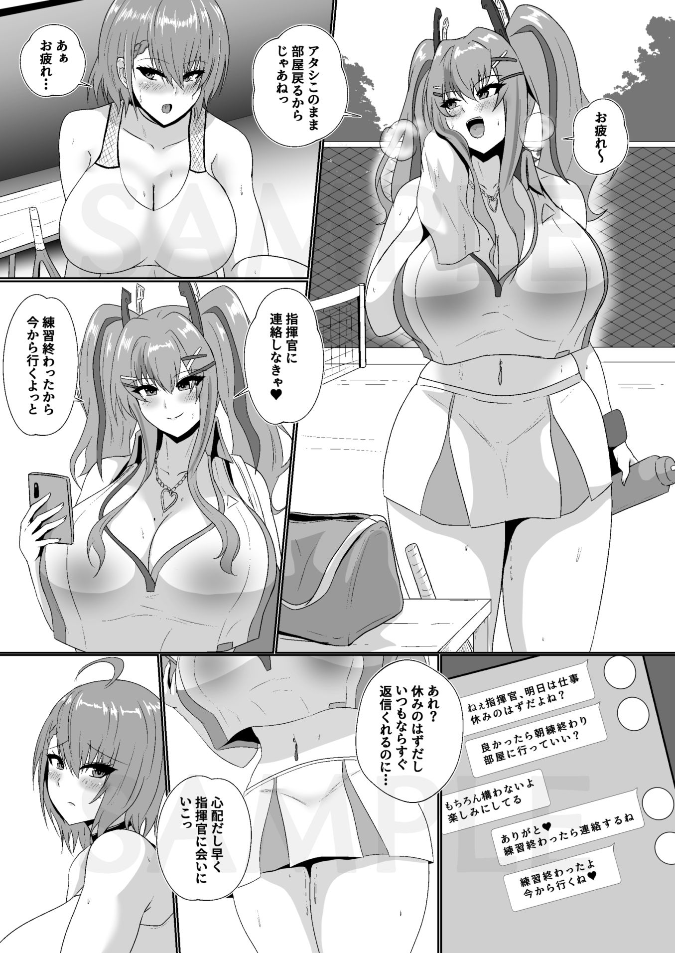 相談屋と熱々ラブラブホリデー (dcomic jp-001)