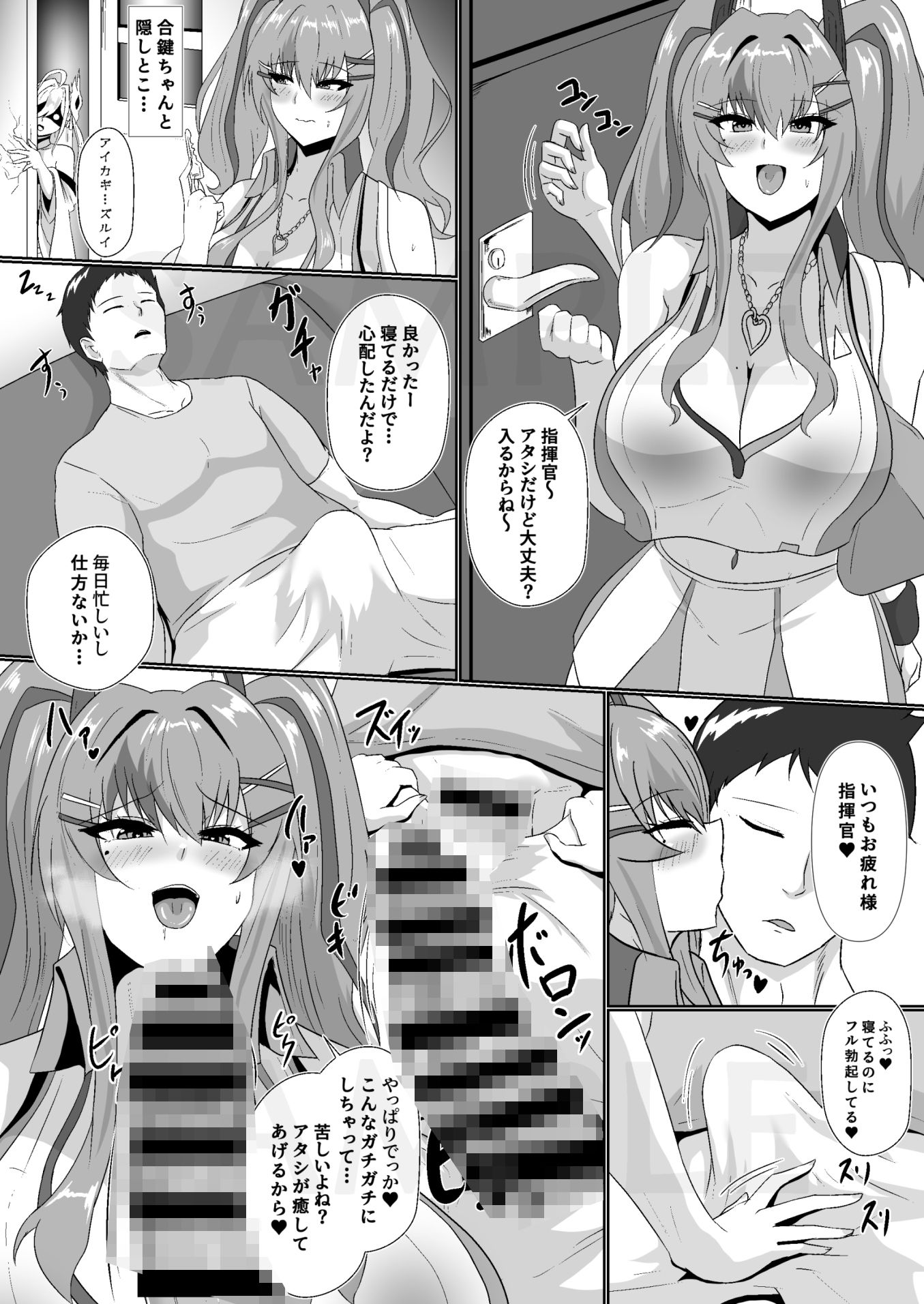 相談屋と熱々ラブラブホリデー (dcomic jp-002)