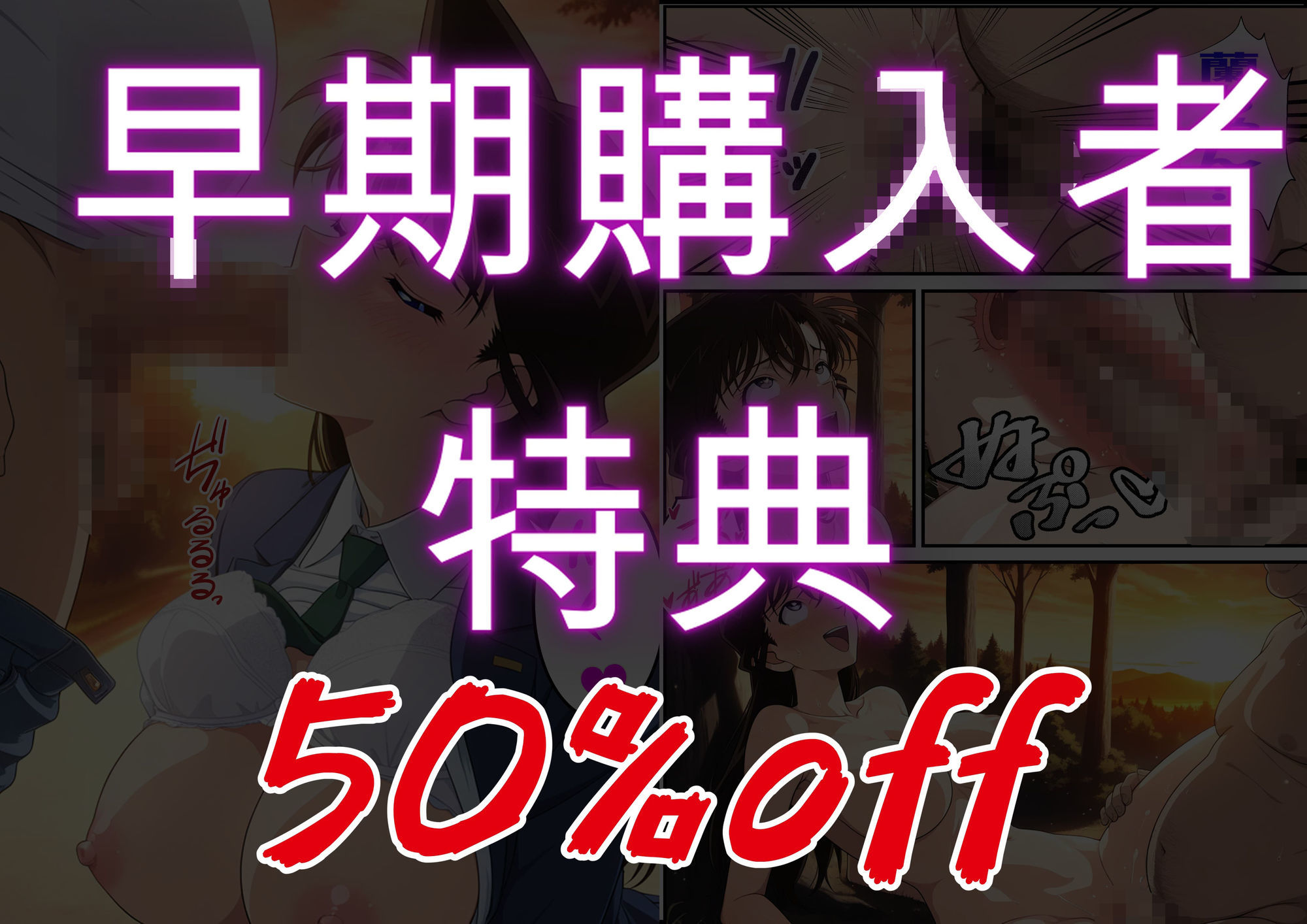 名探偵コ〇ン 毛利蘭 わいせつ画像流出事件 キモオジNTR編 画像8