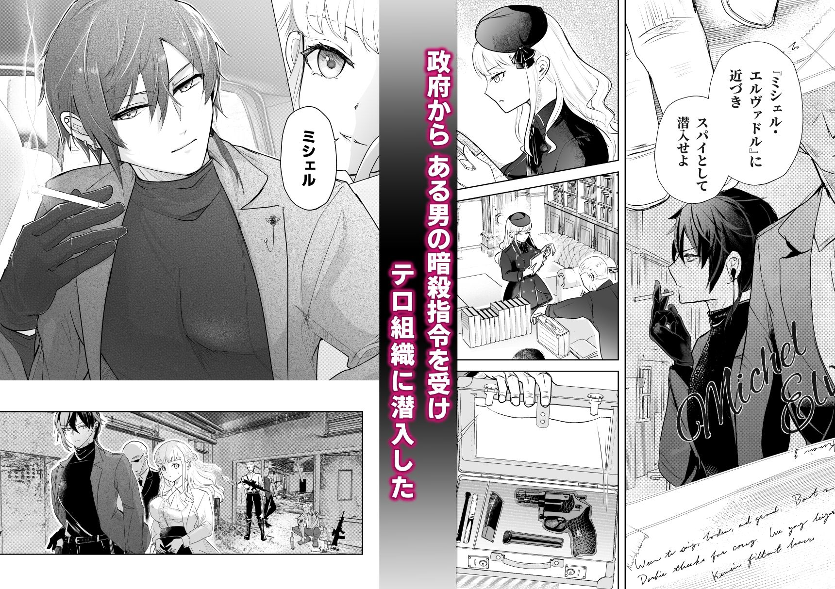 標的にスパイバレして快楽拷問を受けました (dcomic jp-001)