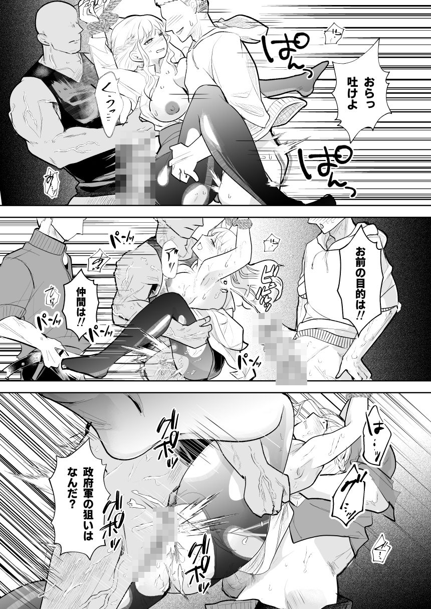標的にスパイバレして快楽拷問を受けました (dcomic jp-006)