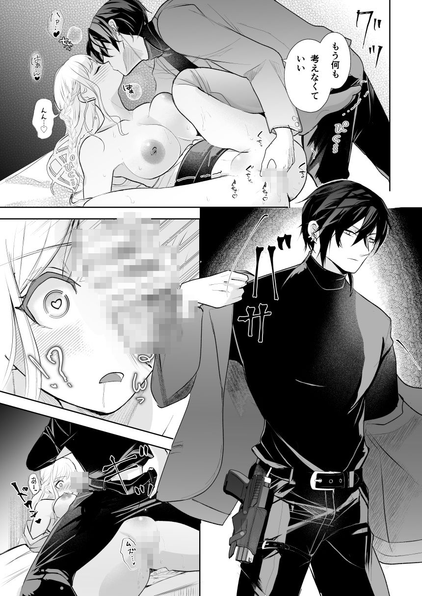 標的にスパイバレして快楽拷問を受けました (dcomic jp-007)