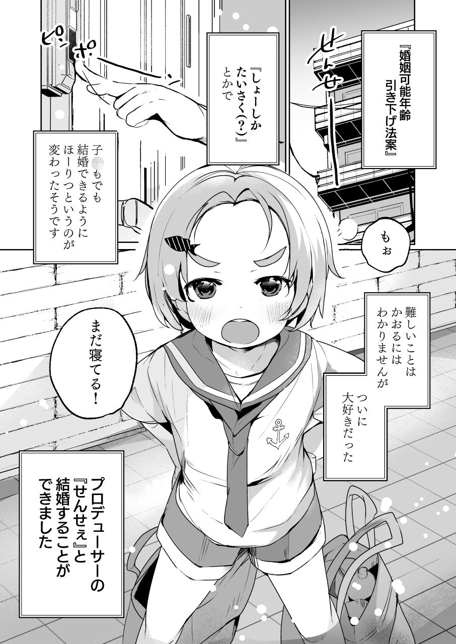 かおになさんどえっち！ (dcomic jp-001)