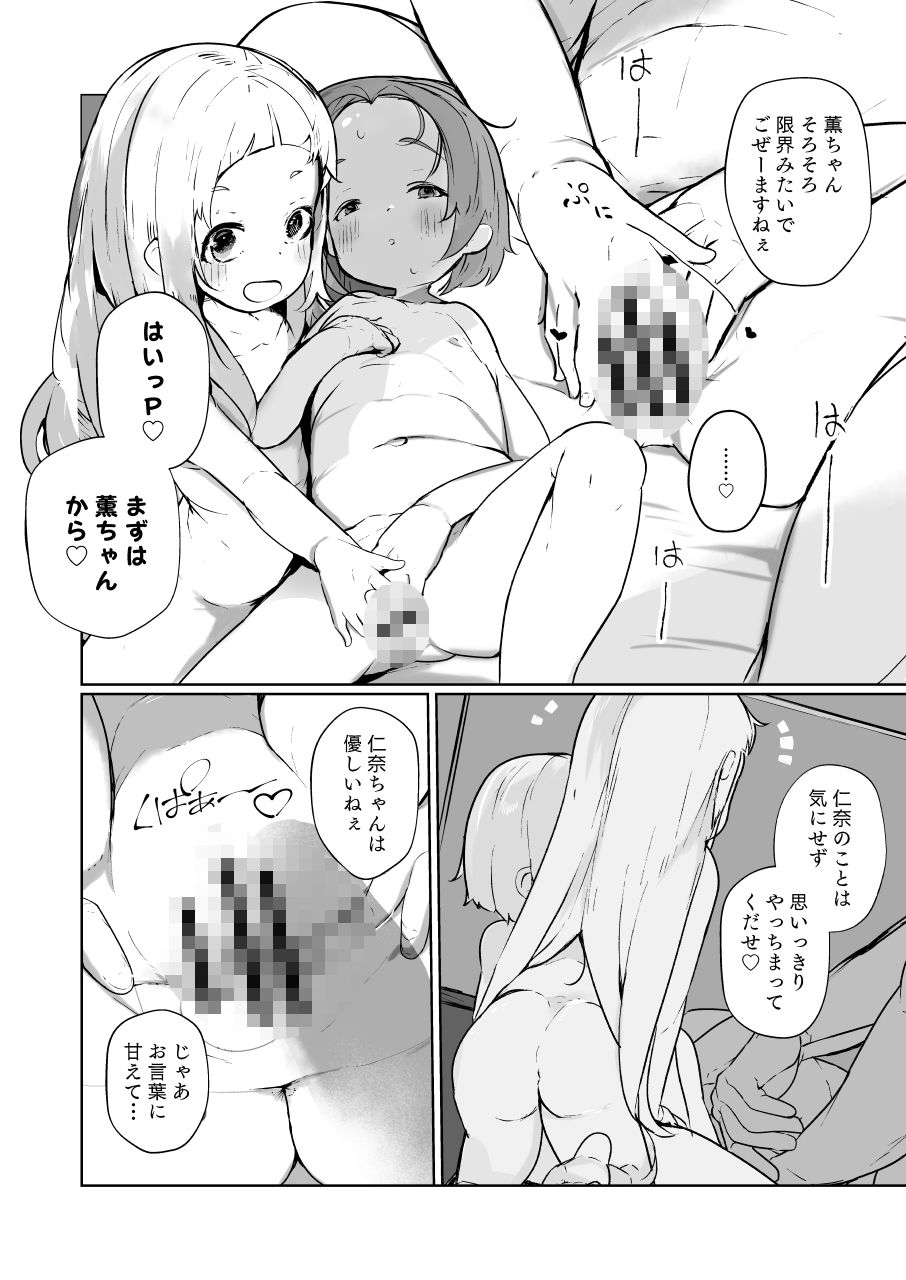 かおになさんどえっち！ (dcomic jp-005)