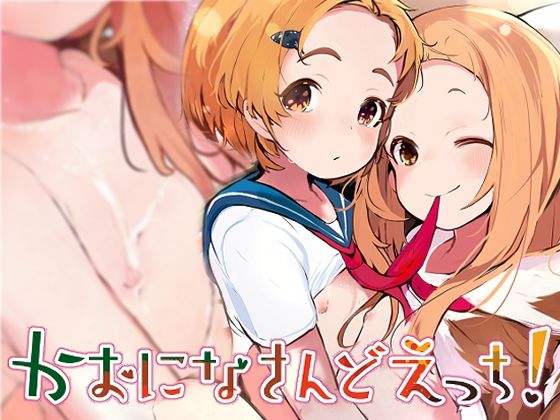 かおになさんどえっち！ (dcomic)