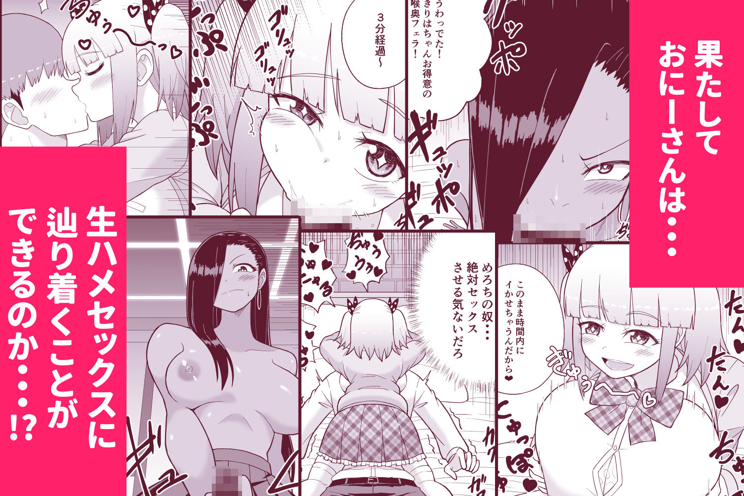 JKエロTuberの超絶テク5分耐えたら生ハメチャレンジ！の画像6