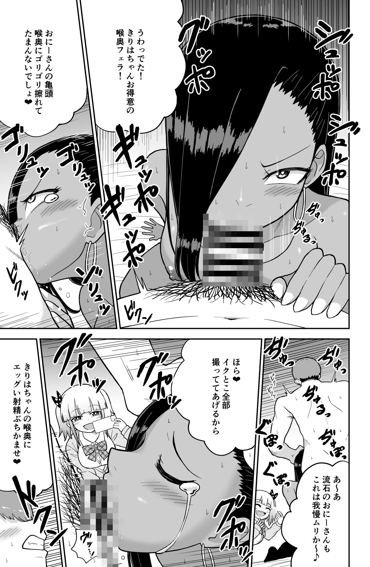 JKエロTuberの超絶テク5分耐えたら生ハメチャレンジ！の画像9