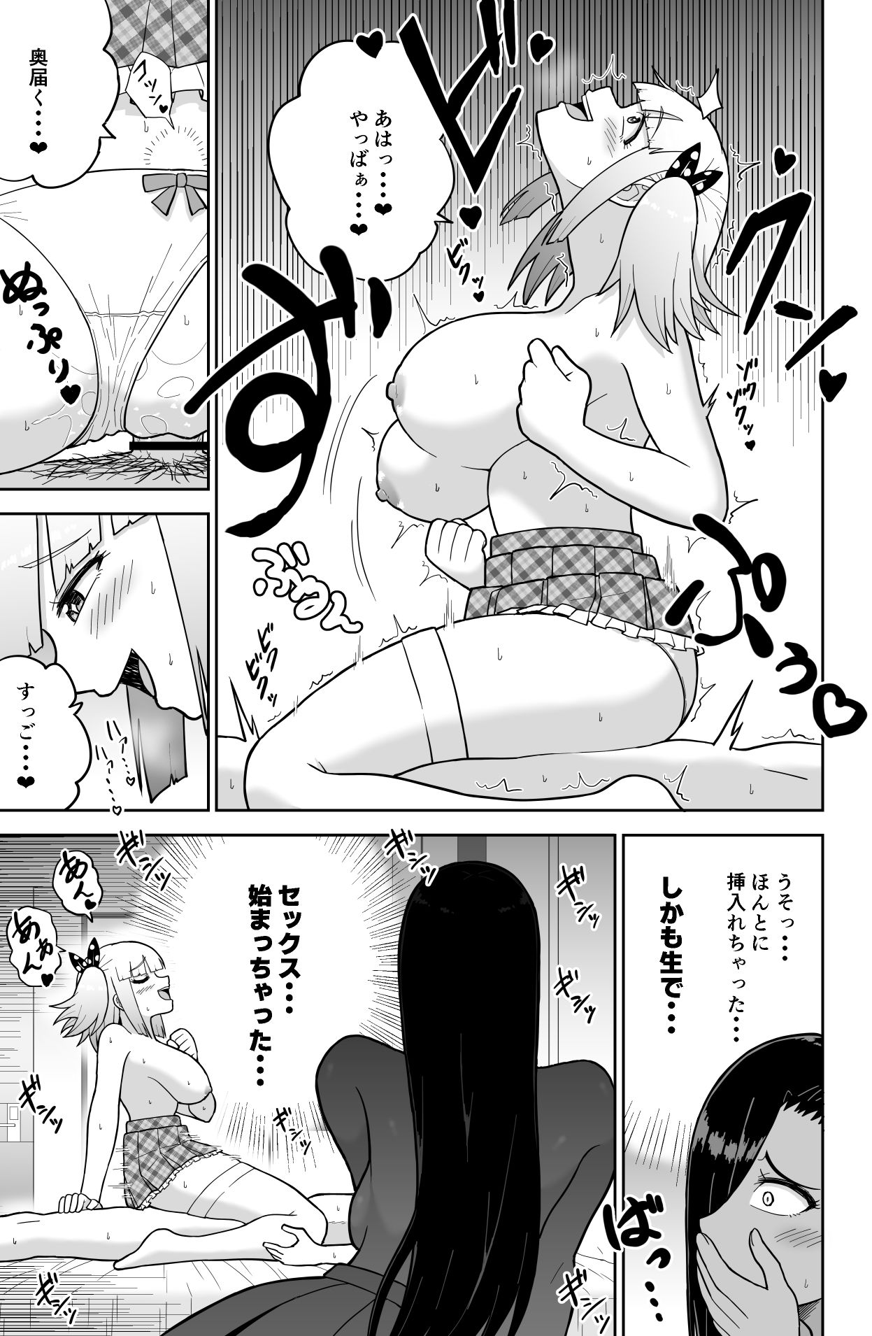 JKエロTuberの超絶テク5分耐えたら生ハメチャレンジ！の画像10