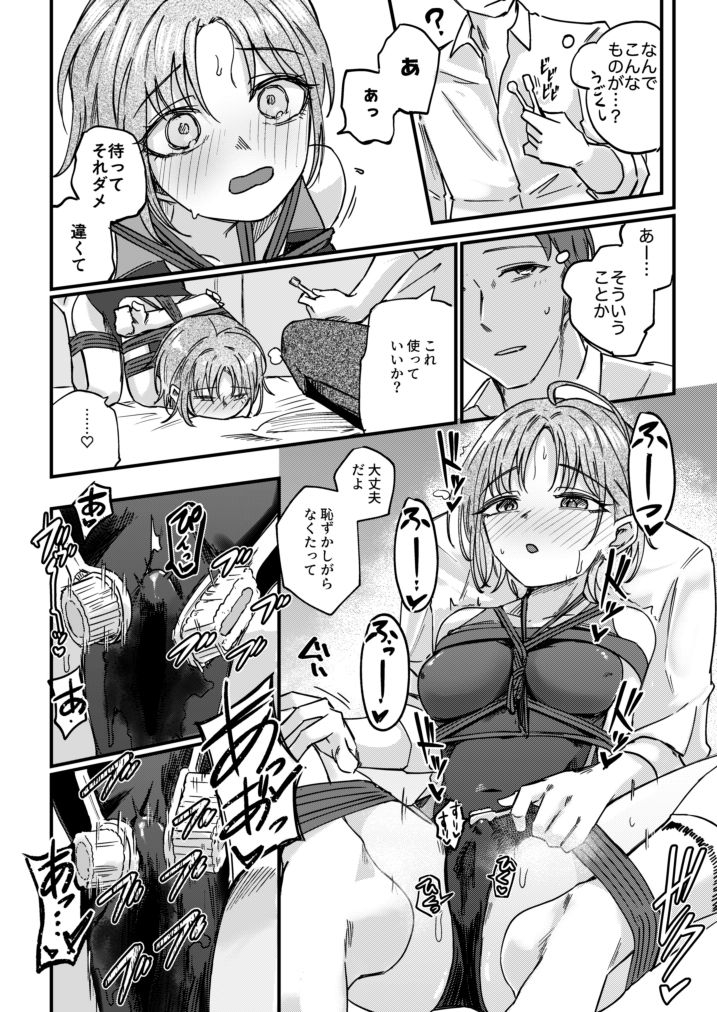 勇魚は網に萌ゆ (dcomic jp-003)