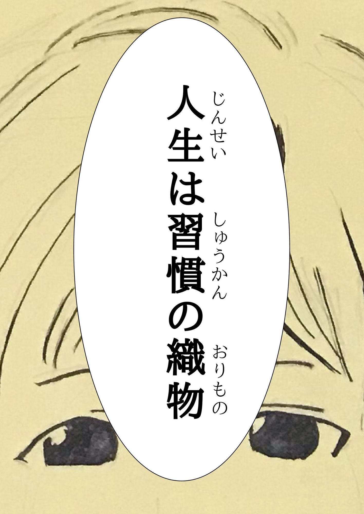 ユウくんの遊び相手  Lv30 乱れたものは整える (dcomic jp-006)