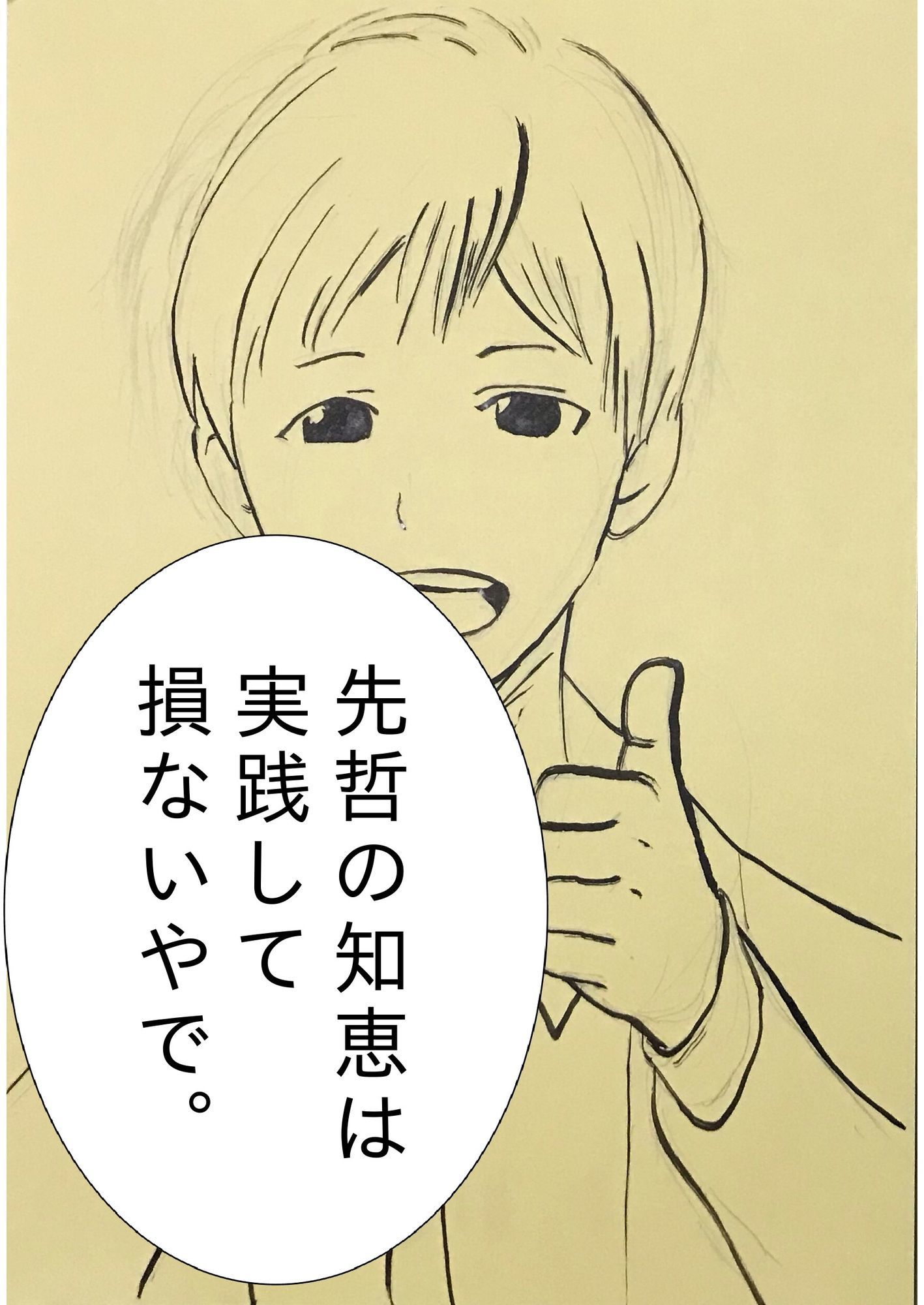 ユウくんの遊び相手  Lv30 乱れたものは整える (dcomic jp-007)