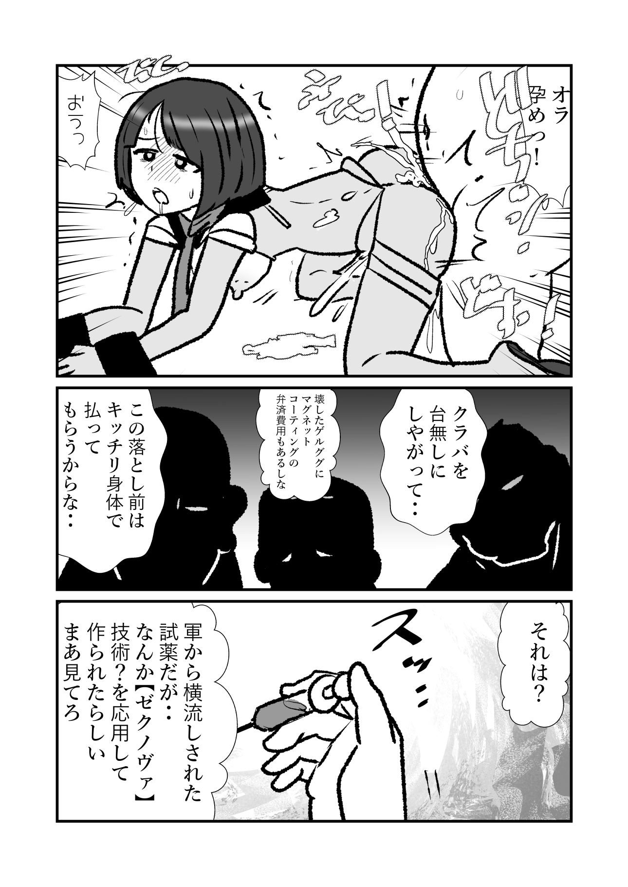 妊婦作品集 (dcomic jp-003)