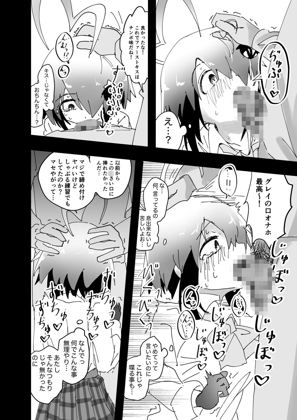 生徒が僕の所有物になった日 (dcomic jp-006)