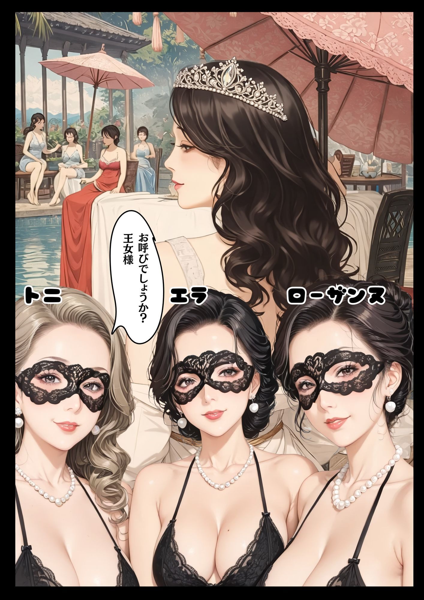 危ない王女様 画像2