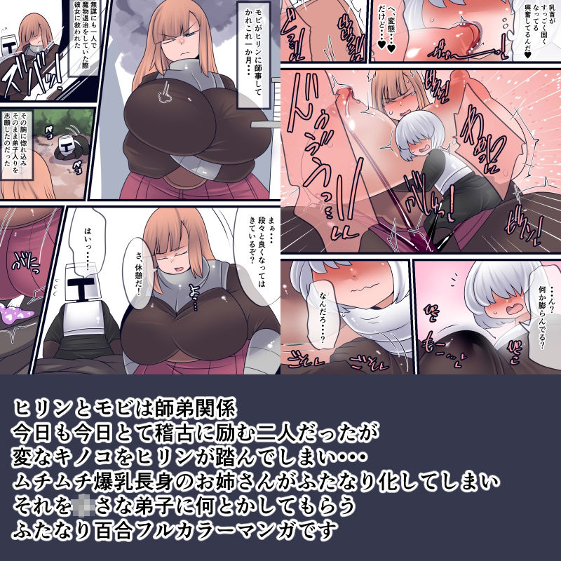 キノコと鉄兜の秘密 (dcomic jp-002)