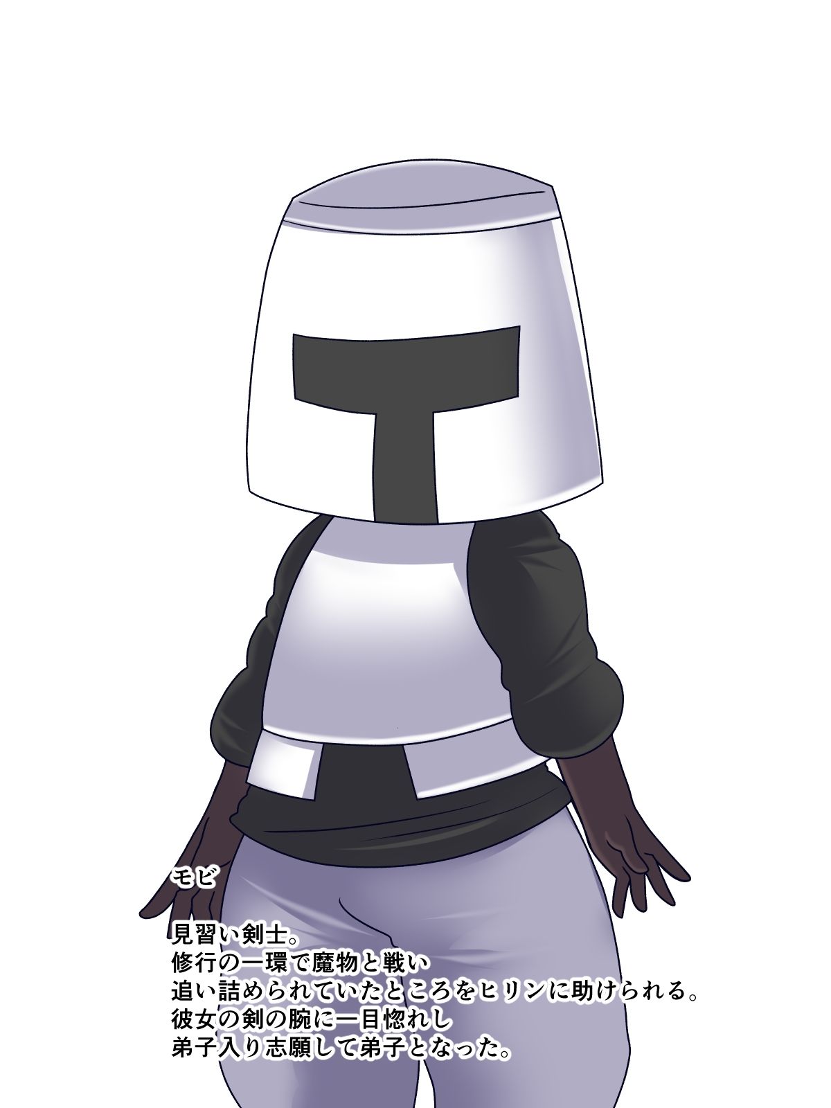 キノコと鉄兜の秘密 (dcomic jp-006)