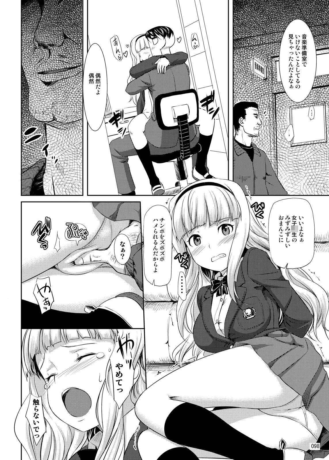 ジェノグラビアのサンプル画像 6