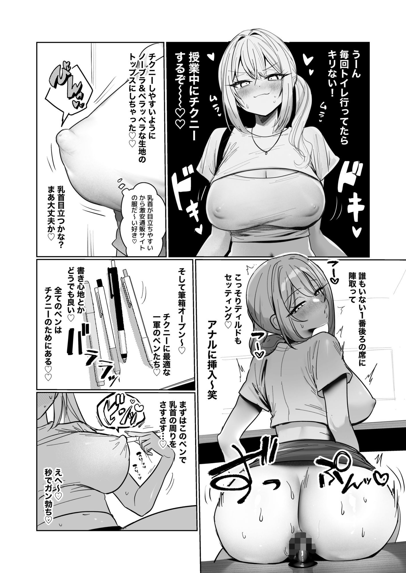 両片想いが実らないギャルさんはイラムラチクニーが止まらない!3の画像9