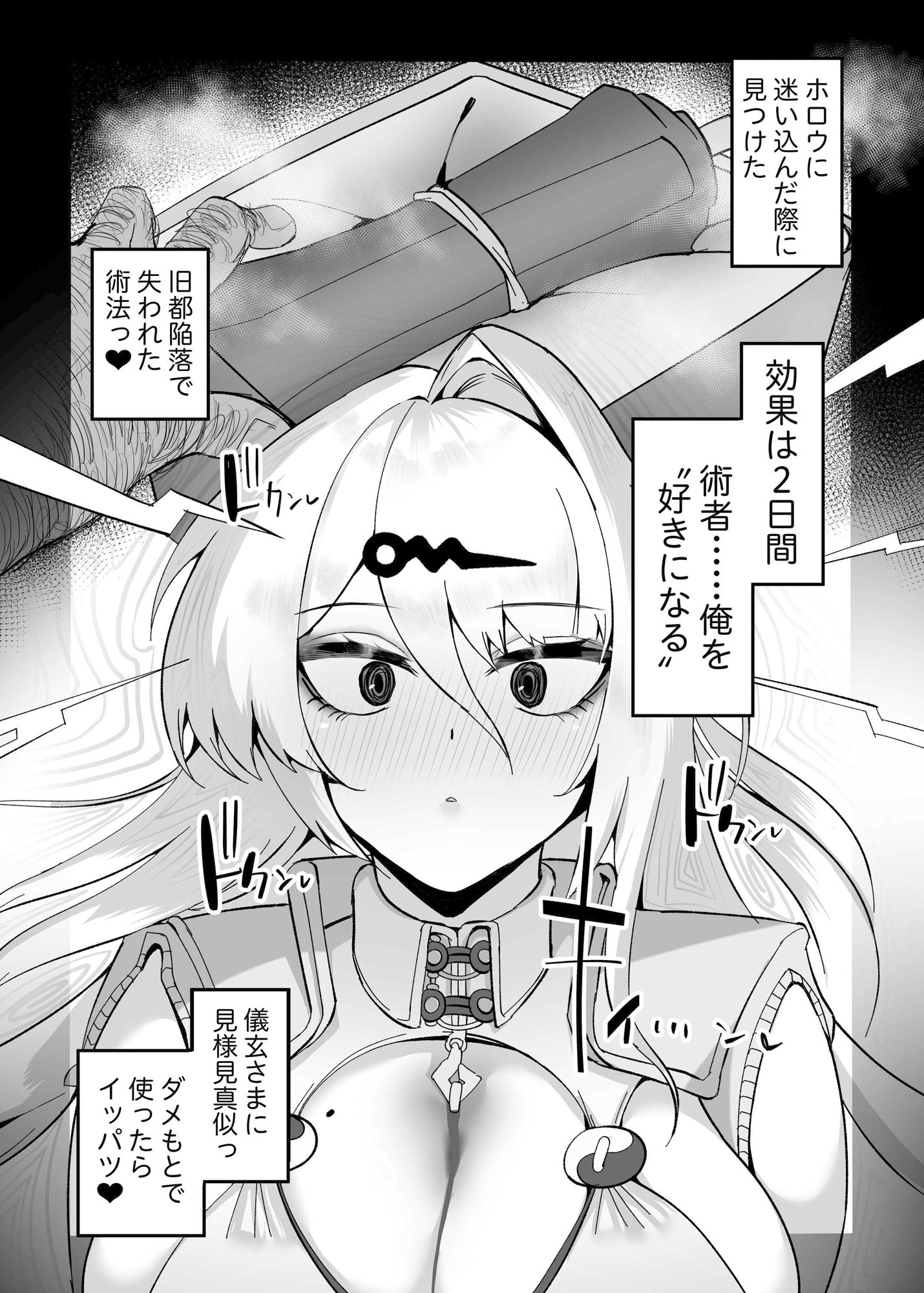 儀玄と汚いおじさん ラブラブ術法交尾2日間のサンプル画像 6