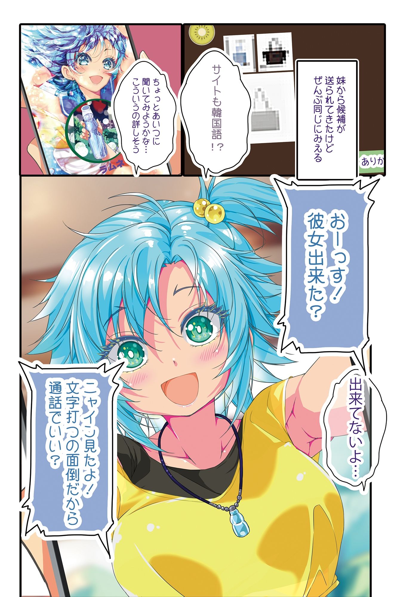 不愛想なカフェ店員に恋する話speciality4のサンプル画像 6