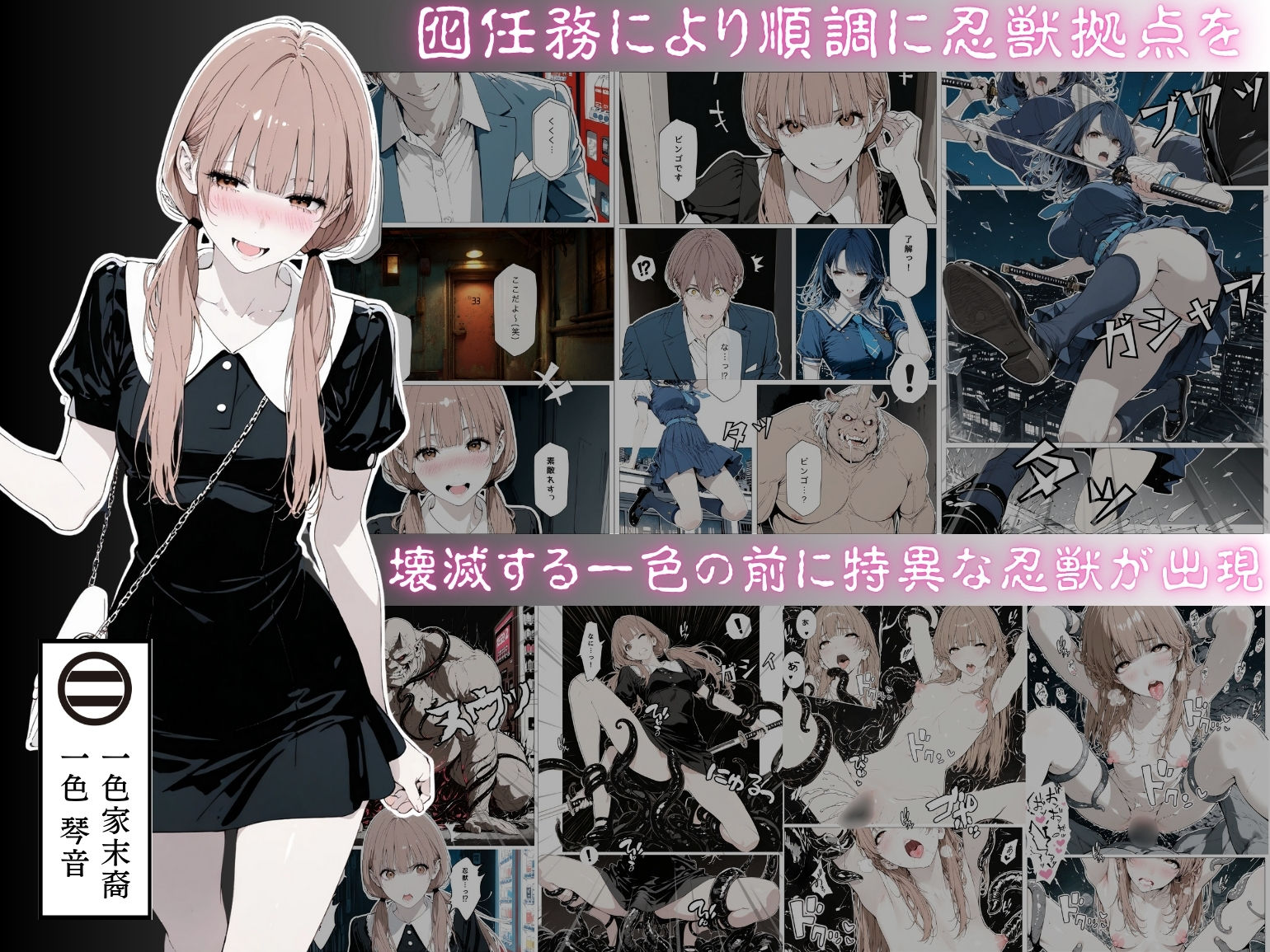 國立彩舞来学園 第14話の画像2