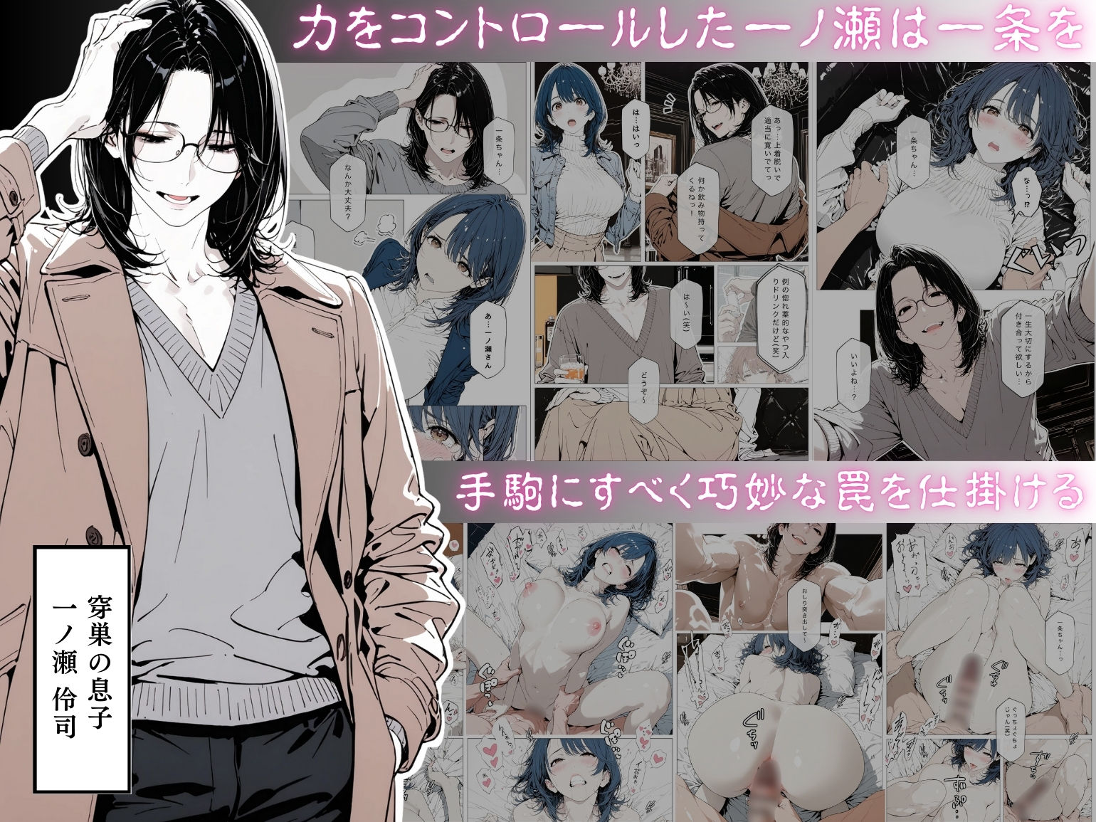 國立彩舞来学園 第14話の画像3