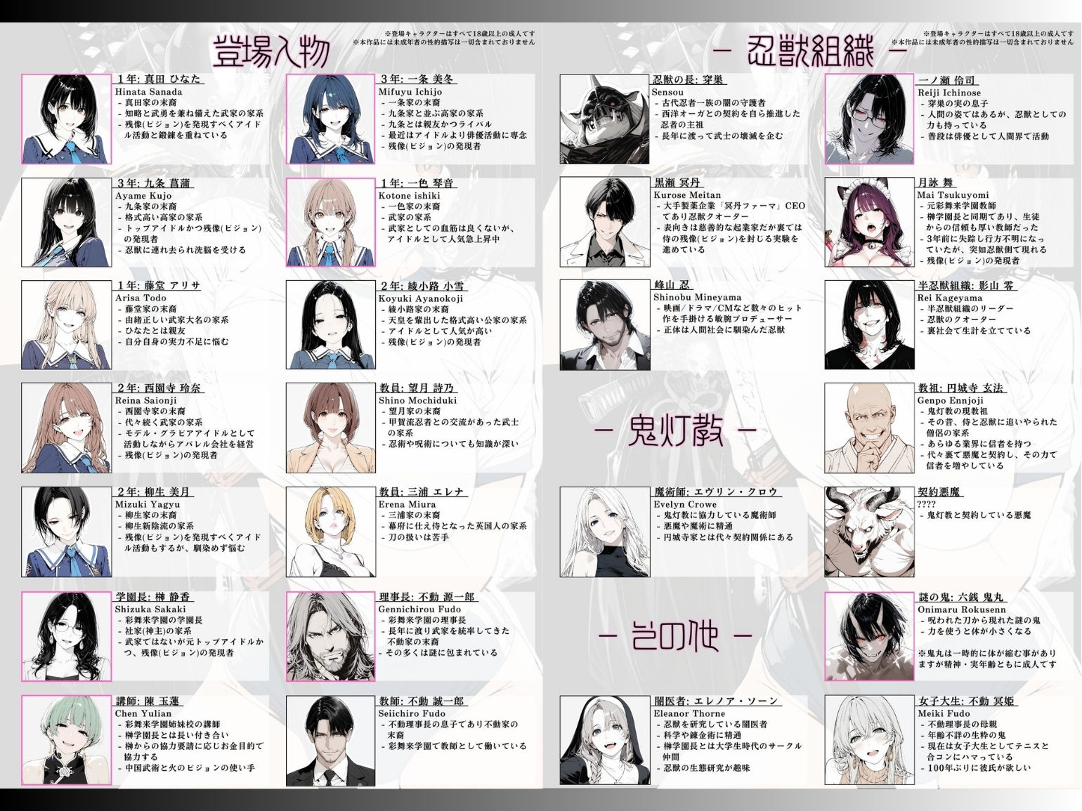 國立彩舞来学園 第14話の画像4