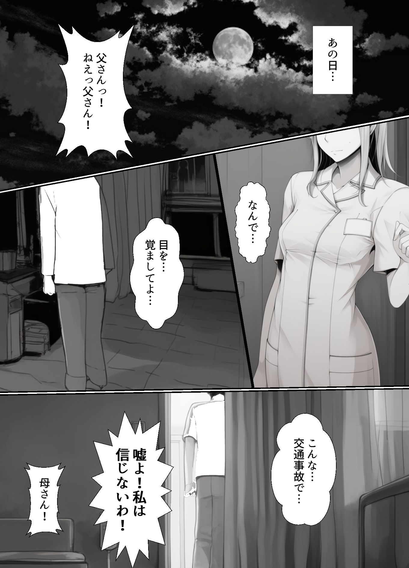 女装したイジメッ子に肉便器にされる僕2 画像6