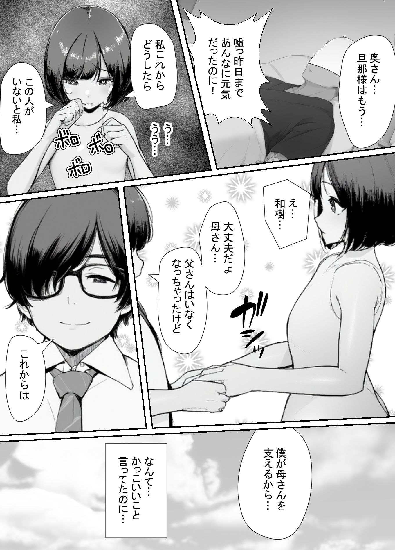 女装したイジメッ子に肉便器にされる僕2 画像7