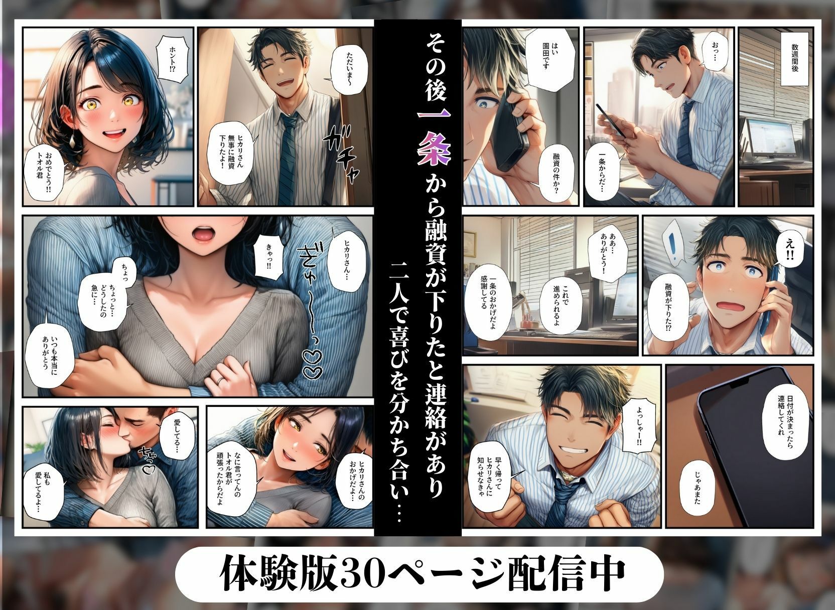 寝取られ堕ちる妻〜昔同級生をイジメた代償は愛する妻だった〜のサンプル画像 6