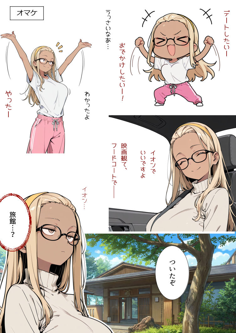 家賃を払えない上京娘、カラダで払わせたら懐かれたのサンプル画像 6