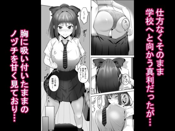 天才退魔師が一日中妖魔におっぱい吸われて絶頂したりするわけがない 画像6