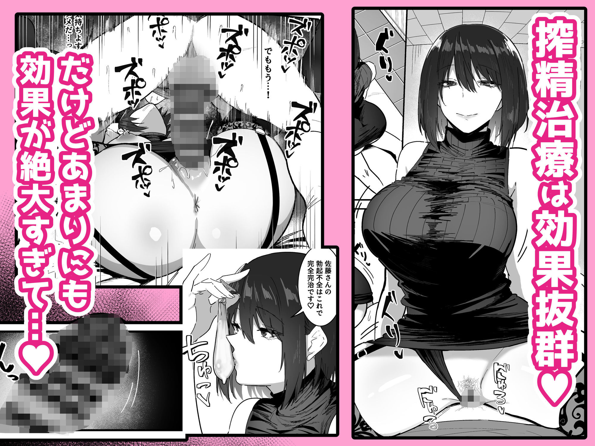 如月先生の搾精治療 画像9