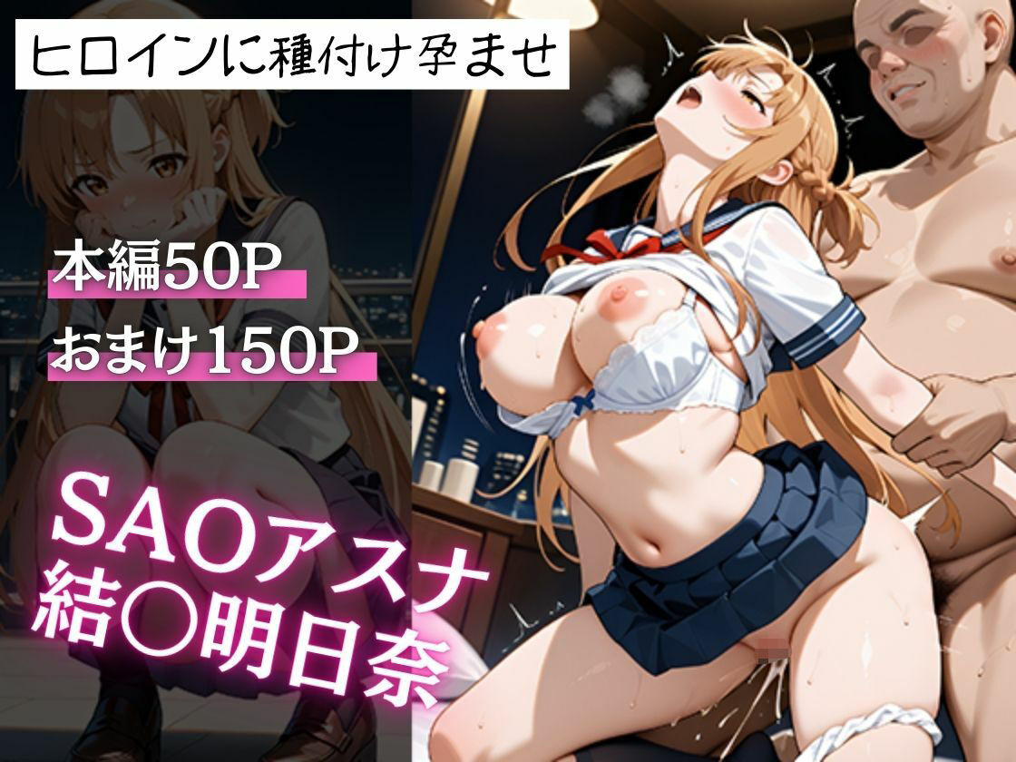 嫌がるヒロインレンタルして種付けしたら孕んだのでさらにめちゃくちゃにした話〜総集編Vol.1〜の画像7