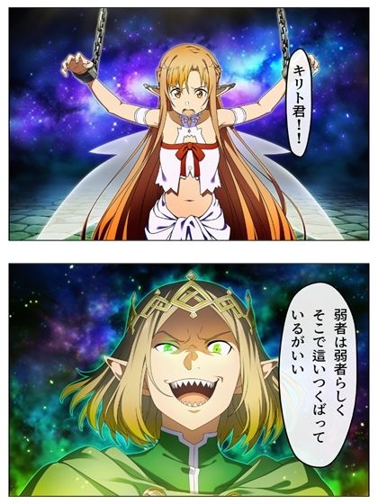 SAO 例の24話  超BADEND 本編116P＋あとがき1Pのサンプル画像 6