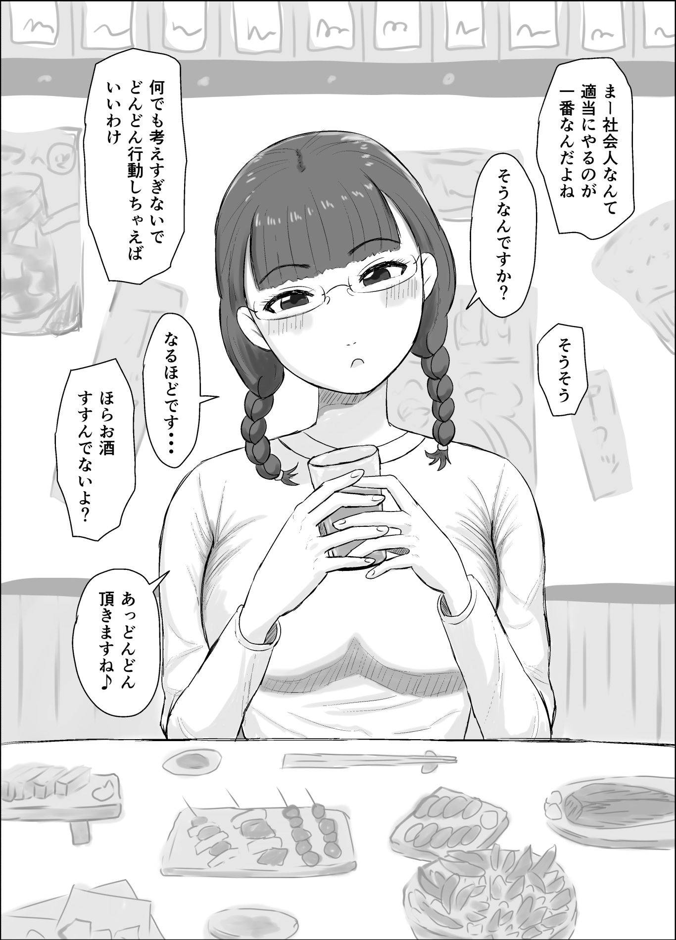 パパ活シリーズご飯やお茶目的の女の子たちの末路の画像6