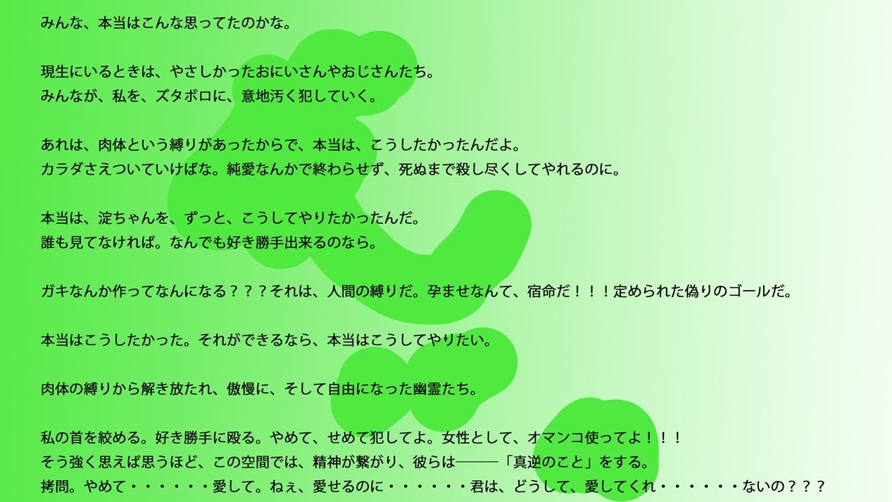 【長編小説】淀ちゃん墓場の物語【ジナシス26】 画像6